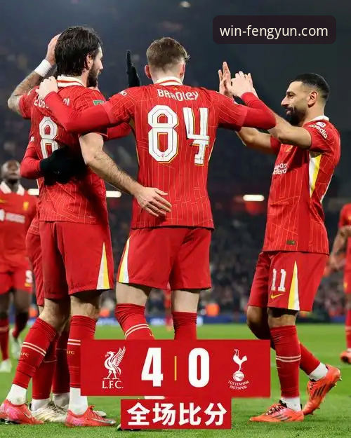 揭秘足总杯逆转夜：利物浦三连击背后的战术密码与观赛新体验