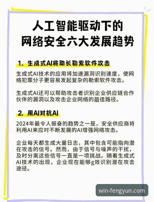 3个核心维度解析：风云体育电竞直播安全吗？平台体验与创新前瞻