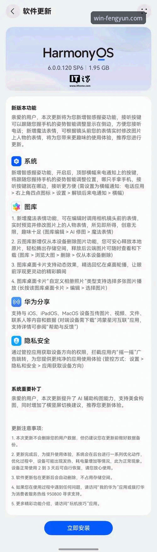 风云体育手机版下载不了怎么办？一份超详细的问题排查与解决指南