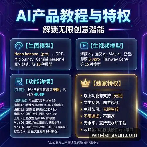 风云体育平台入口与APP安装使用教程：从下载到观赛一步到位