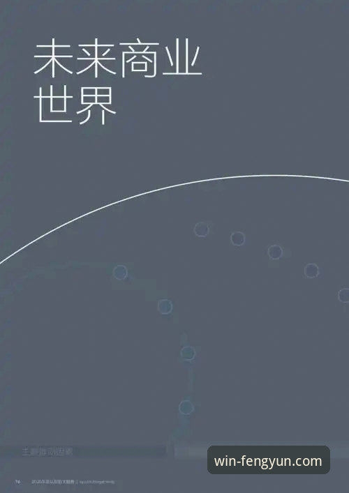 NBA反摆烂方案大揭秘：三套改革蓝图如何重塑联盟未来格局