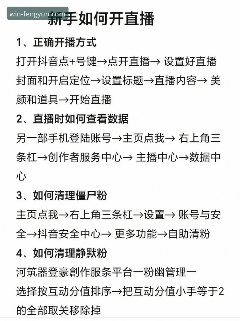 3个关键步骤掌握fengyun.com入口教程：风云体育平台下载与直播全解析